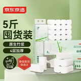 京东京造 白色无芯卷纸4层70g*12卷*3提 纸巾卫生纸卷纸 京东自营