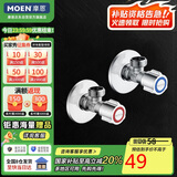摩恩（MOEN）铜加厚冷热水角阀2件套 低铅标角阀套装通用大流量止水阀GN101330