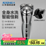 超人520礼物 剃须刀电动刮胡刀男士车载充电式便携剃胡须子刀RS7350银 生日送男友