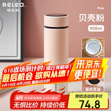 物生物（RELEA）保温杯女大容量陶瓷胆水杯显温车载泡茶杯学生水杯子毕业礼物老师