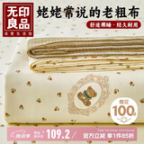 无印良品100%纯棉老粗布床单单件 双人加厚全棉床罩被单230*245cm