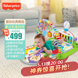 费雪（Fisher-Price）婴儿玩具新生儿见面礼六一儿童节礼盒-豪华钢琴缤纷健身器FWT06