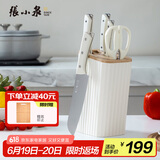 张小泉皓月系列六件套菜刀切片刀水果刀斩骨刀剪刀 D300191