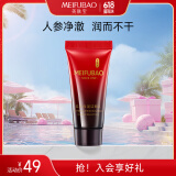 美肤宝五珍保湿洁颜乳60ml 泡沫细腻清爽不紧绷洁面膏洗面奶洁面乳男女