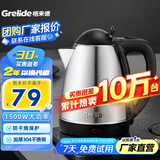 格来德 （Grelide） 电热水壶304不锈钢烧水壶1.8L大容量家用电水壶自动断电大功率开水壶酒店办公室热水壶 1.8L 容量建议3-5人使用（1805S）