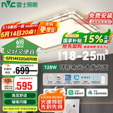 雷士照明（NVC）LED轻奢吸顶客厅灯晶宏全光谱RA97防蓝光智控灯饰128W【包安装】