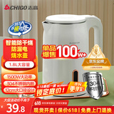 志高（CHIGO）烧水壶电热水壶电水壶双层防烫1.8L大容量家用烧水壶304不锈钢内胆大功率快速烧水 ZD18A-708G8