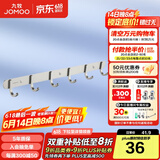 九牧（JOMOO） 厨卫挂件浴室厨房挂钩实心加厚挂衣钩衣帽钩墙挂卫生间挂钩 亮银【6排】939306