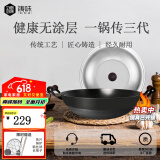 铸味（Jill May）铸味铸铁锅无涂层炒菜锅少油烟燃气灶家用高纯铁炒锅双耳龙纹防滑 龙纹圆底双耳炒锅（带盖） 38cm