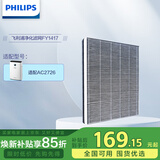 飞利浦空气净化器滤网滤芯除甲醛除PM2.5除烟味异味 【AC2726/00净化滤网】FY1417/00
