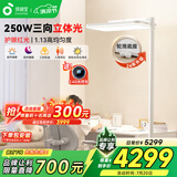 孩视宝红光立式护眼大路灯学生学习家用台灯落地儿童阅读灯E7-250W-R