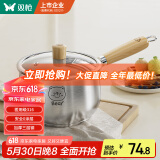 双枪（Suncha）316不锈钢小奶锅辅食锅汤锅泡面蒸锅燃气电磁炉18cm带盖