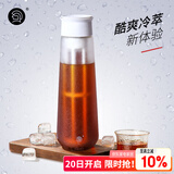 Hero梵净冷泡瓶冷萃咖啡壶滤网咖啡过滤壶冷水壶泡茶壶冷泡冰滴壶