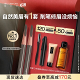 植村秀经典砍刀眉笔双支装（ 灰棕02*2 ）礼物618抢先购