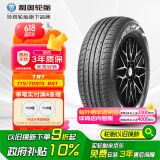 利奥玲珑轮胎 175/70R14 84T T87 适配日产骊威/雅绅特/瑞纳