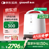 鱼跃（Yuwell）制氧机医用吸氧机家用老人氧气机5L升大流量9F-5BW配吸氧管