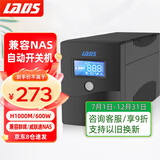 雷迪司H1000M ups不间断电源600W 办公电脑服务器稳压兼容群晖NAS 家用停电应急备用电源