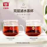 大益TAETEA茶叶普洱茶双层滤水玻璃茶杯 耐冷耐热 茶水分离 批次随机