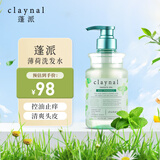 蓬派（CLAYNAL）洗发水控油止痒清爽薄荷洗头膏450ml男女通用氨基酸无硅油