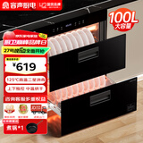 容声（RONGSHENG）消毒柜嵌入式家用 100L双层厨房餐具碗柜碗筷茶杯高温ZTD100-RX01B