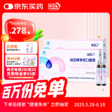 保灵孕宝口服液孕妇补铁叶酸孕期改善贫血提升免疫力缓解妊娠反应40支 2盒80支【赠驱蚊液+多维片+指甲钳】