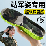 法戈菲军训鞋垫男运动软弹站久不累超软防痛踩屎感减震4d吸汗透气防臭夏 迷彩【2双】军训鞋垫/加厚防痛 4142码
