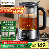 小熊（Bear）养生壶 1.2L大容量煮茶器煮茶壶 316L不锈钢喷淋蒸茶壶泡茶壶 煮茶烧水一体  ZCQ-D12Z5