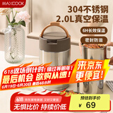 美厨（maxcook）304不锈钢保温饭盒提锅2L 双层真空保温桶学生便当盒MCTG2050