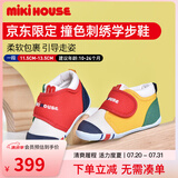 MIKIHOUSE学步鞋男女童鞋经典LOGO学步鞋婴幼儿宝宝运动鞋耐磨防滑室内 拼色 一段 12 (适合脚长11.5cm)