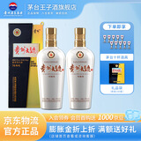 茅台（MOUTAI）贵州茅台酒 53度酱香型白酒 名酒送礼 贵州大曲 53度 500mL 2瓶 70年代 双瓶装