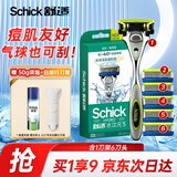 舒适（Schick）水次元5剃须刀痘肌/敏感肌型【1刀架6刀头】男士剃须刮胡刀