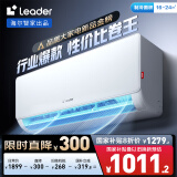 统帅（Leader）海尔智家出品 超省电1.5匹 超一级能效空调挂机 变频冷暖壁挂式KFR-35GW/LA1-1以旧换新国家补贴