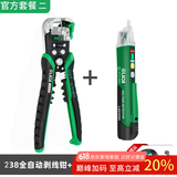老A 多功能电工剥线钳全自动拔线钳子光纤破线钳电缆剥线器剥皮钳 单只LA815238+感应测电笔+电工胶