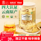 福东海 有机干姜片280g 云南生小黄姜 脱水干制 三伏天泡水搭红糖姜枣茶