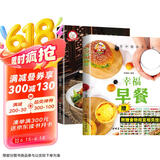 幸福早餐+最爱小炒+食物相克挂纸（全3册）零基础学做饭 爱心早餐制作 学做家常菜美食菜谱大全厨师养成烹饪美食书
