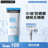 露得清全身防晒霜SPF50+男女高倍防晒隔离防水防汗大容量80ml520礼物