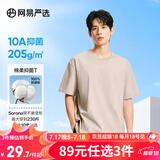 网易严选【T学家】超值抑菌T升级205g重磅棉T恤100%新疆棉10A抗菌短袖白T 浅沙色-25春夏升级 XL