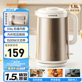 九阳（Joyoung）热水壶烧水壶电水壶 1.5L容量 316L不锈钢一体无缝内胆 安全倾倒防烫伤 0胶水开水壶 K15FD-W562