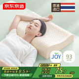 京东京造新梦享乳胶枕 93%天然乳胶 泰国进口成人护颈颈椎枕头 经典波浪枕