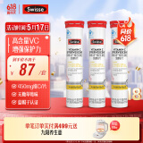 Swisse斯维诗 维生素C泡腾片 增强免疫力促进铁钙吸收 蓝帽认证 20片*3