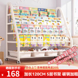 汤能优品移动书架绘本架铁艺置物架书本玩具架简易落地书柜卧室收纳架子 【大容量】120CM-5层书架+4白盒