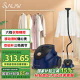 贝尔莱德（SALAV）挂烫机家用小型蒸汽熨斗挂烫双杆六档滚轮熨烫机D11（青）
