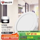 公牛（BULL）LED筒灯客厅吊顶过道嵌入式孔灯12W/5寸5700K/开孔120-130mm