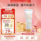 mama&kids【旅行装】儿童滋润乳霜水润全身保湿身体乳温和补水润肤霜13g