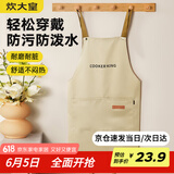 炊大皇炊大皇家用厨房罩衣工作服防水防油高级感男女简韵百搭围裙卡其色