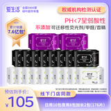 爱生活 日夜加长组合卫生巾20包176片 负离子超薄透气顺吸防侧漏姨妈巾
