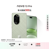 华为 nova 13 Pro 1TB 洛登绿 前后多焦段人像 AI修图 北斗卫星图片消息 鸿蒙智能曲面屏手机