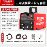 德力西（DELIXI）气保焊机无气二保焊机家用小型220v气保焊电焊两用电焊机1 液晶旗舰款【无气标配+电焊】