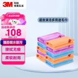 3M洗车毛巾擦车布洗车布细纤维强吸水毛巾 混色10条装40cm*40cm