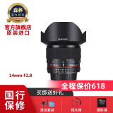 SAMYANG三阳森养14mm F2.8 \ MK2超广角全画幅单反RF口镜头 索尼E卡口